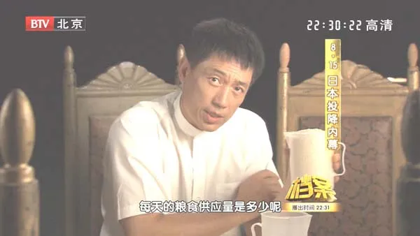终战诏书历史事件