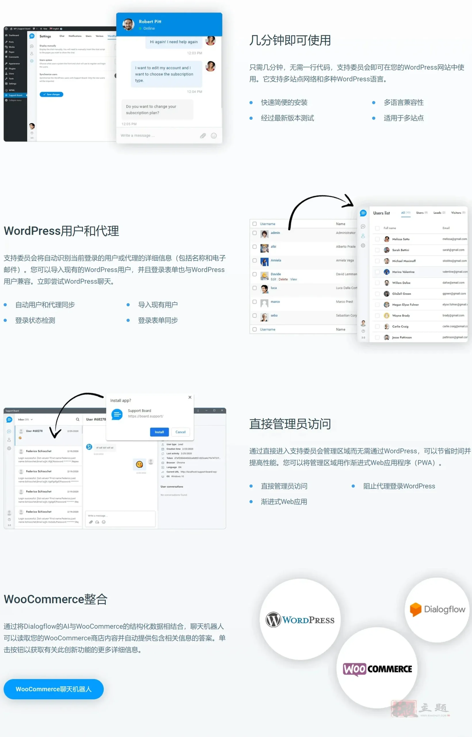 Support Board智能客服