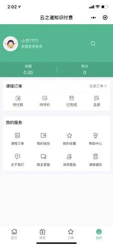 多终端协同解决方案