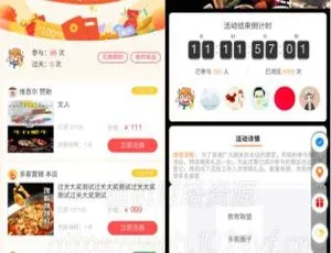 爆点客源4.0激活码版-568MB