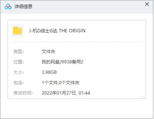 机动战士高达THE ORIGIN合集