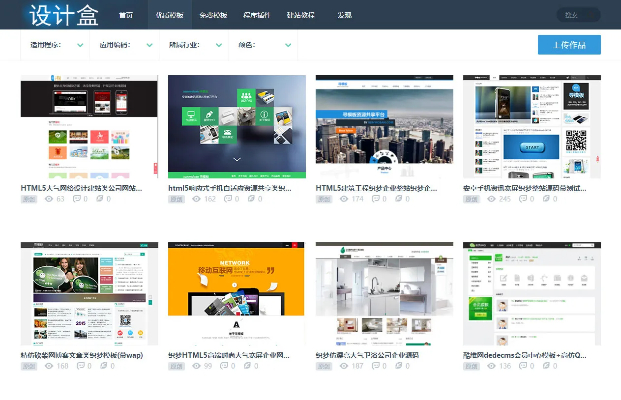 免费网站源码平台
