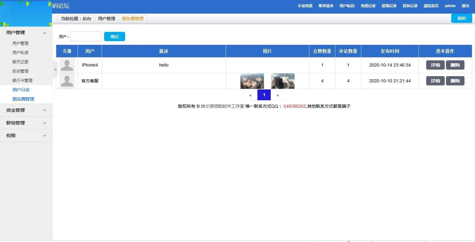 开源即时通讯系统