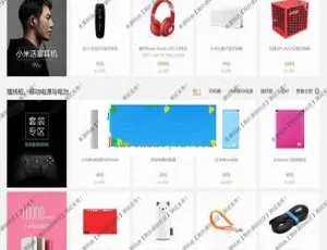ECSHOP仿小米商城源码 三端适配PC+手机+微信-蓝海网