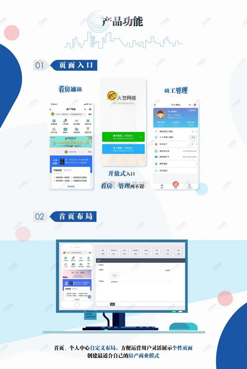 多端服务无缝衔接