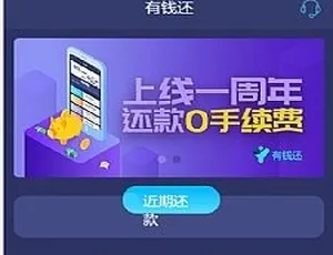 有钱还智能还款系统 | 众筹系统源码安装教程