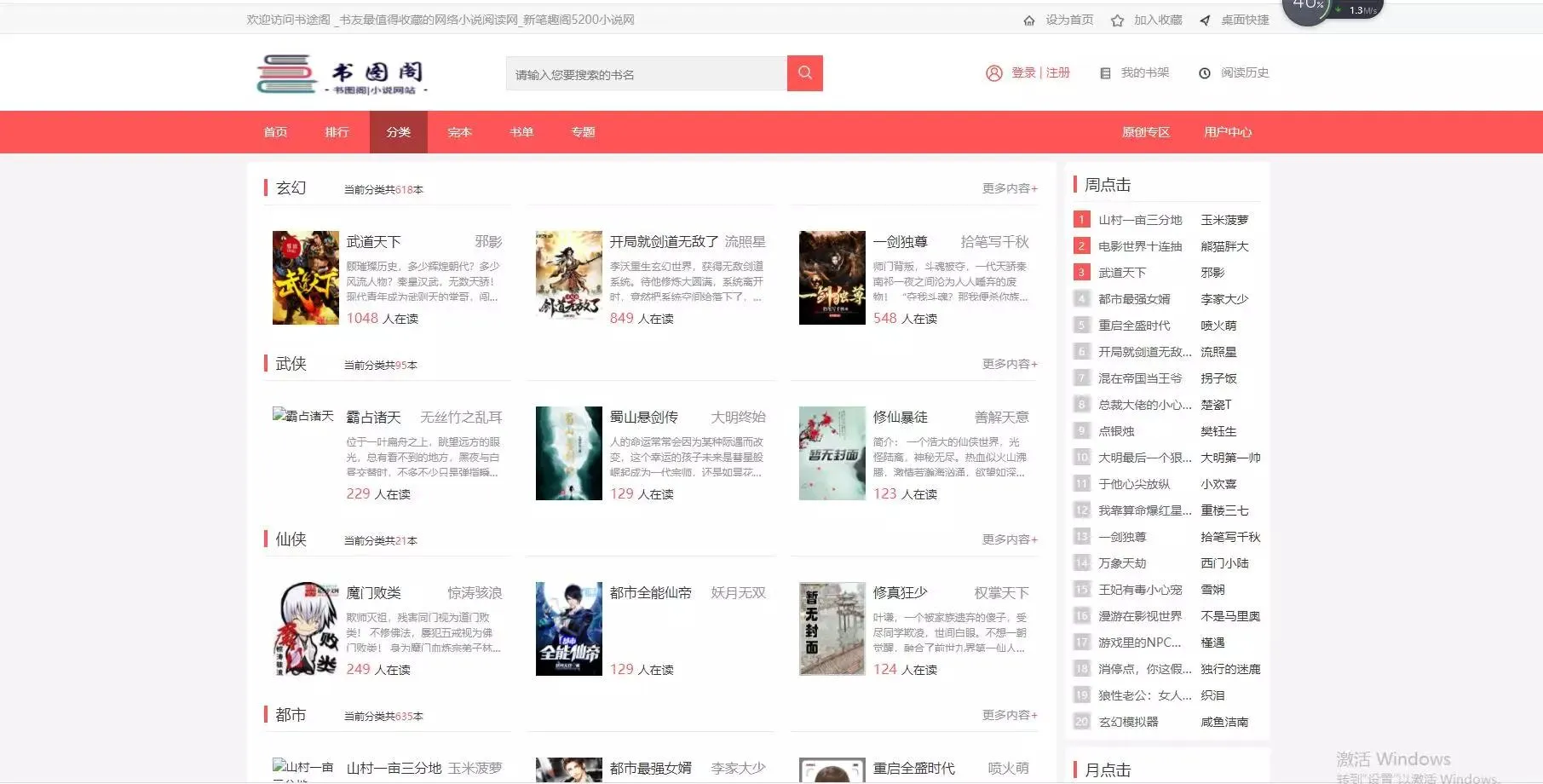 完整运营版