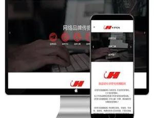 HTML5响应式自适应企业网站源码 网络公司品牌推广织梦dedecms模板