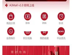 A3Mall商城系统全新升级：高效电商解决方案-蓝海网