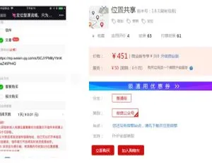 实时定位1.8.3 开源微信模块