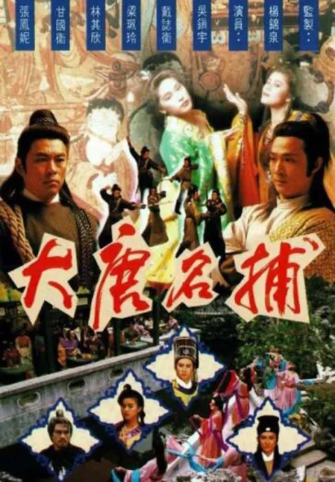 经典权谋武侠剧