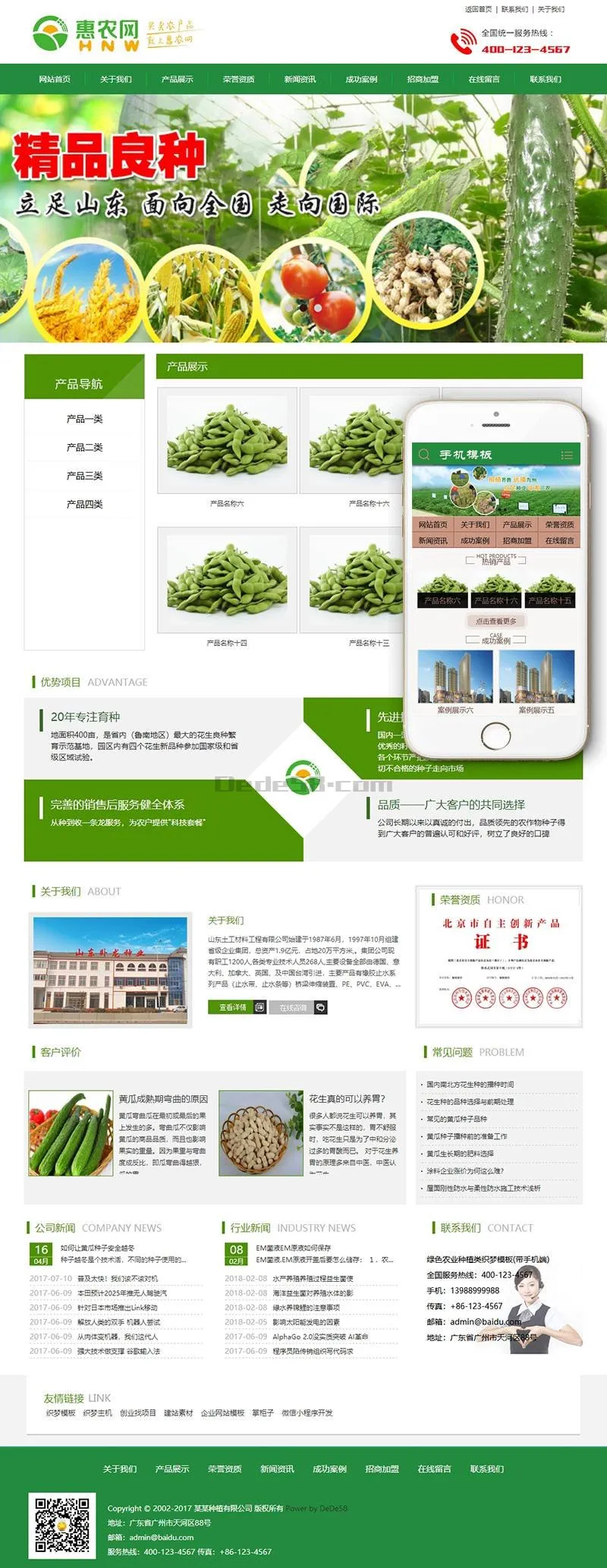 SEO优化CMS系统