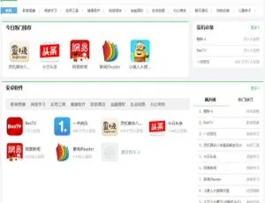PHP游戏应用市场平台源码 手机版适配-蓝海网
