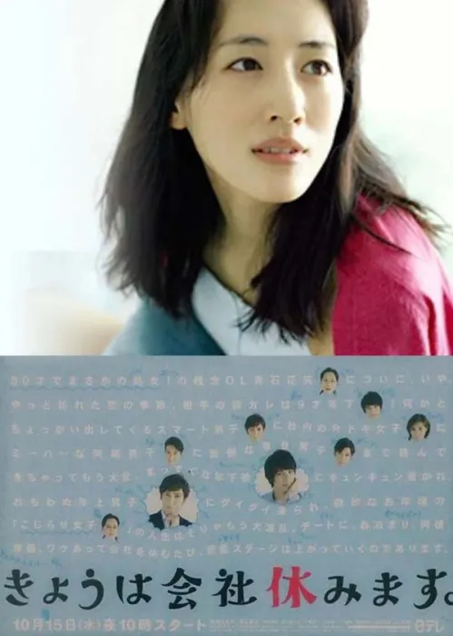 绫濑遥 福士苍汰
