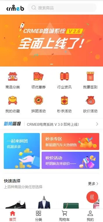 H5商城源码