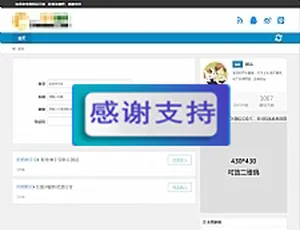 群组链接分享平台源码 优化版