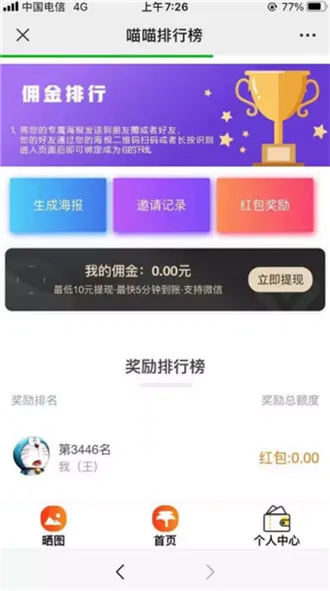 营销活动游戏系统