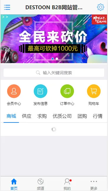 Destoon7.0招商系统