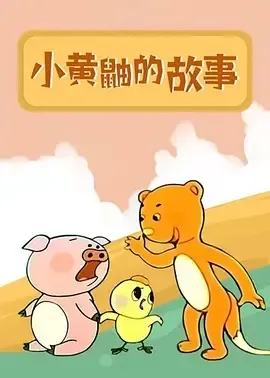 水墨动画短片