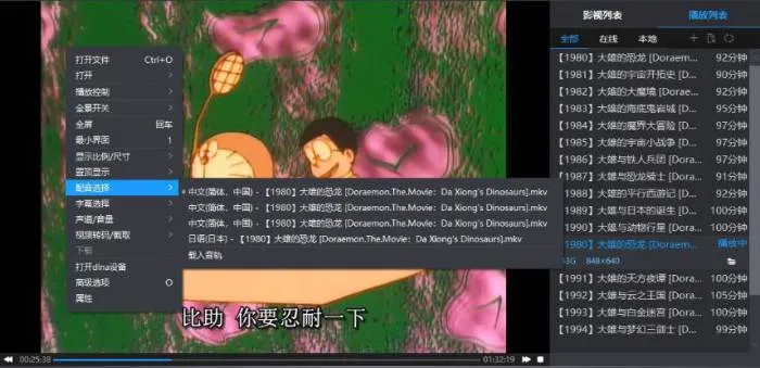 哆啦A梦高清修复合集