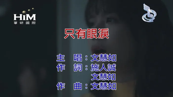 华研音乐高清MPG