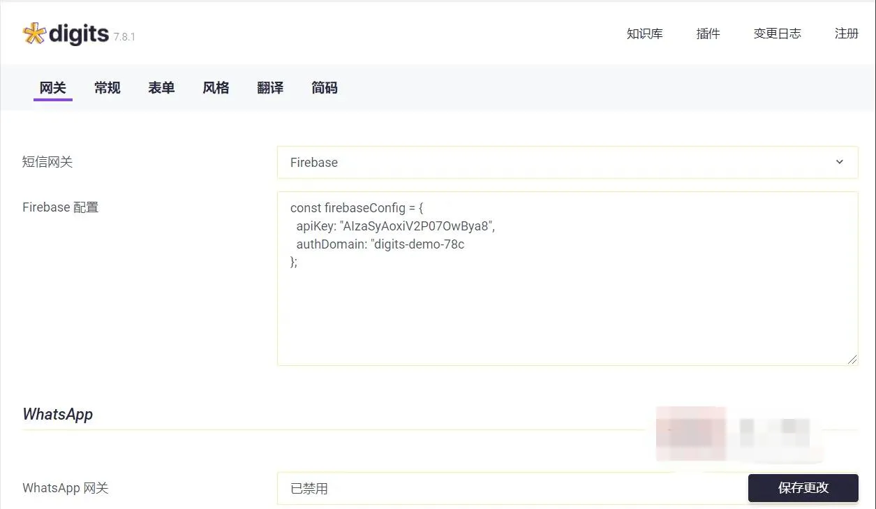 WordPress OTP登录插件