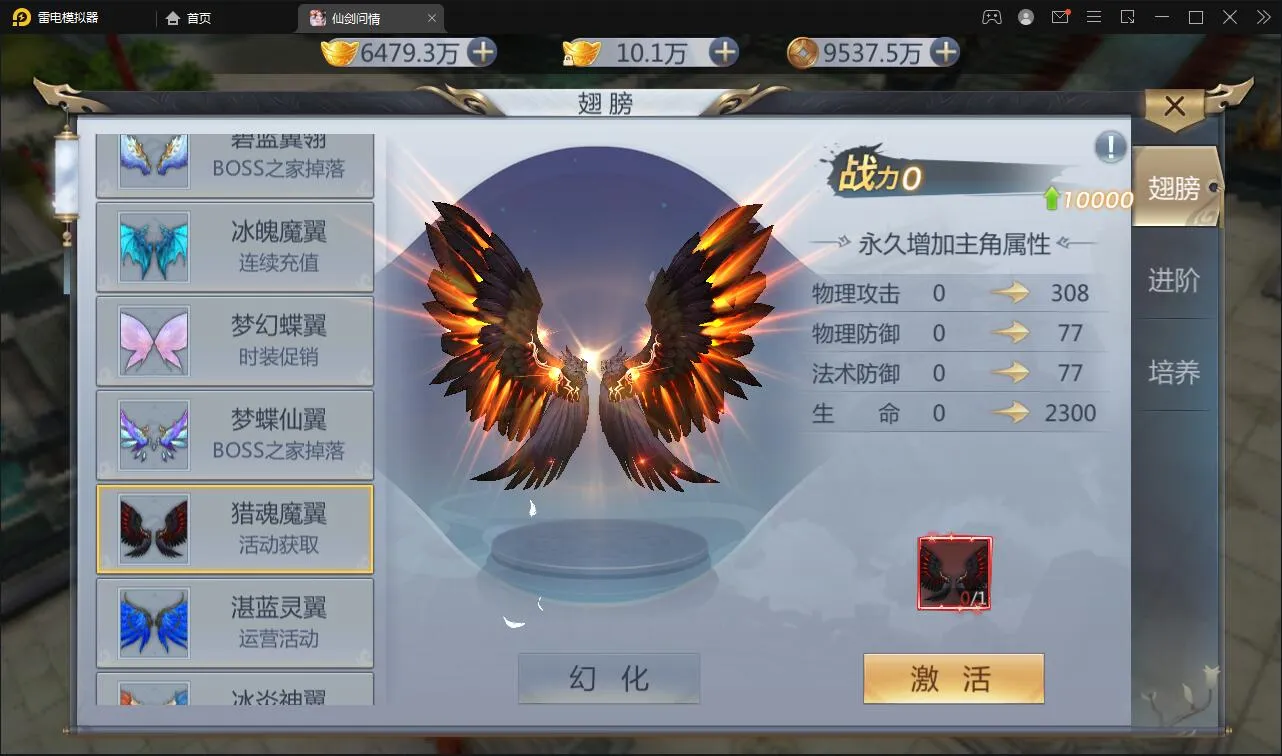 仙剑问情Linux服务端