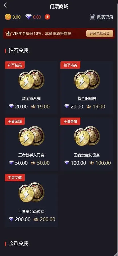 电竞平台源码
