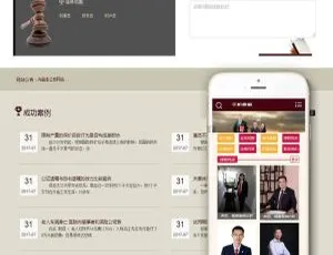 织梦DedeCMS律师事务所网站模板-自适应手机版-蓝海网