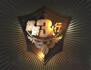 锵锵三人行圆桌派第一季 凤凰卫视高清脱口秀音频合集-蓝海网