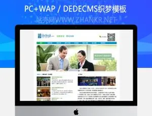 织梦生物科技环保企业官网模板-绿色解决方案