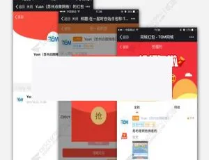同城红包5.7-蓝海网