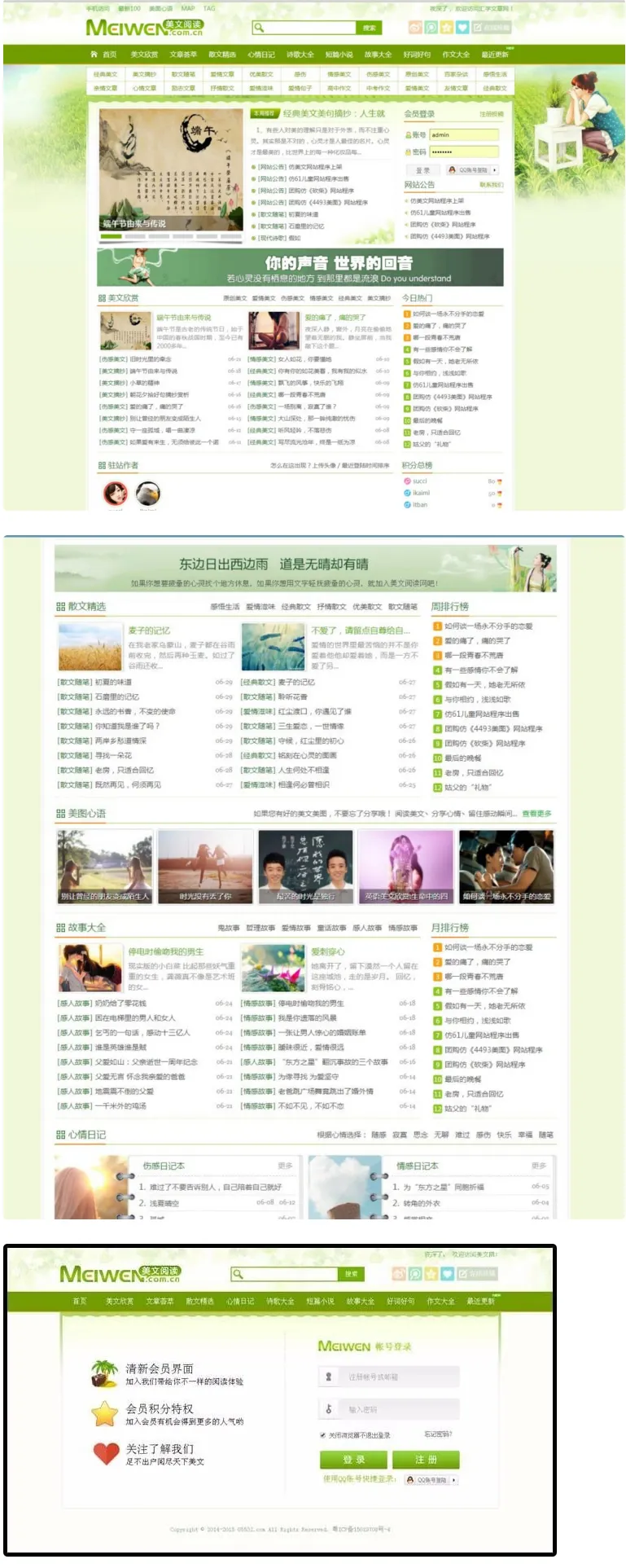 伤感美文建站方案