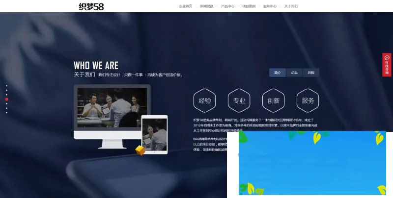 科技公司自适应源码