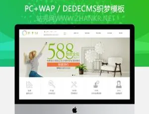 织梦DedeCMS印刷装修企业网站模板 - 专业建站源码