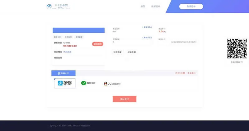 自动结算解冻任务