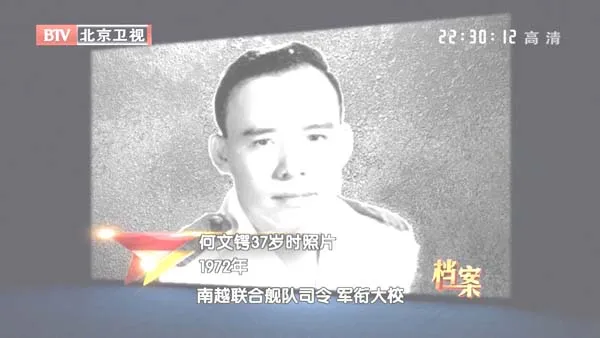 1974西沙海战