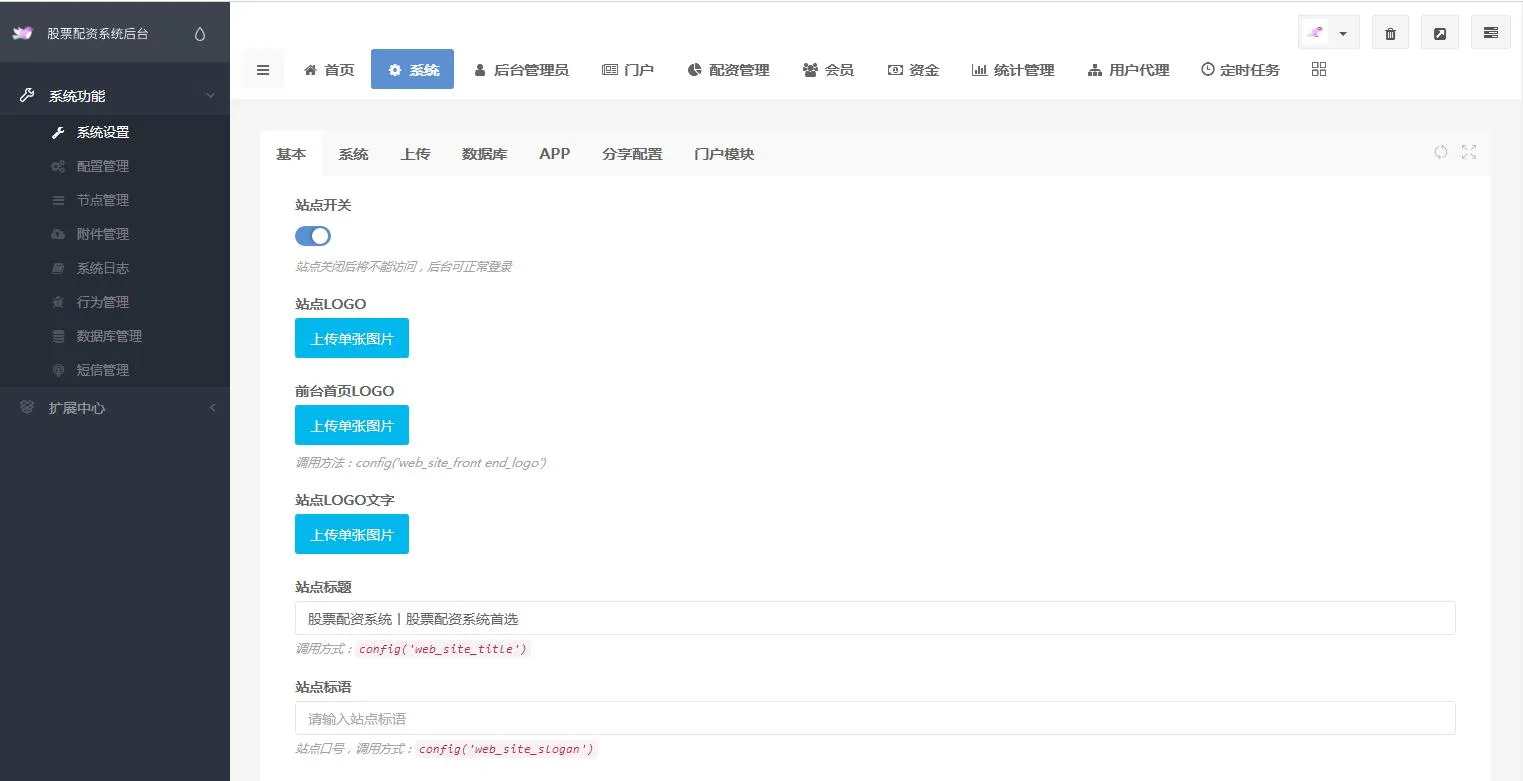 A股交易系统源码