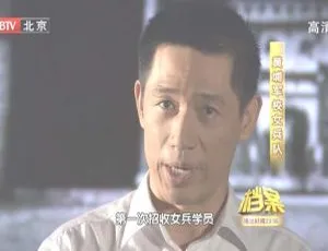 2011北京卫视《BTV档案》黄埔军校女兵队历史纪实高清版
