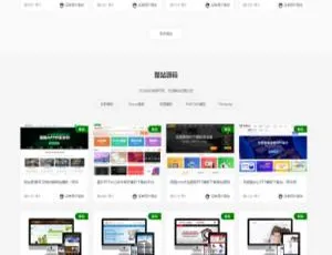 免费创意素材模板源码库-网站开发设计工具站-蓝海网