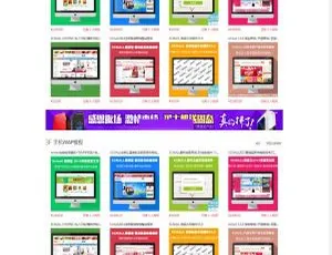 ECMall多用户商城系统：团购+手机版+交易功能 整站源码模板