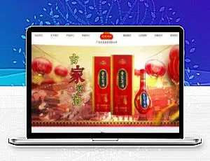 DedeCMS响应式白酒企业网站模板 手机自适应移动端-蓝海网