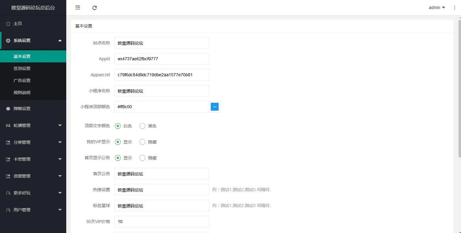 微信小程序实战教程