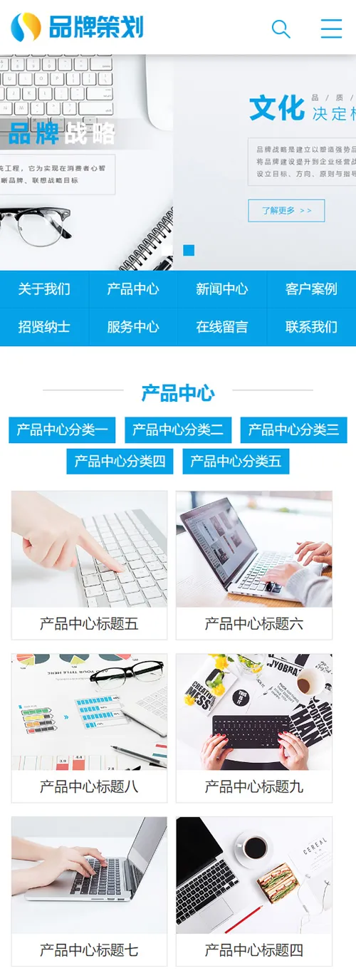 企业网站源码