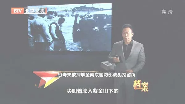 日本战犯死刑判决