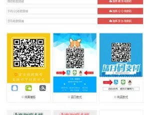 四合一个人收款码在线生成工具