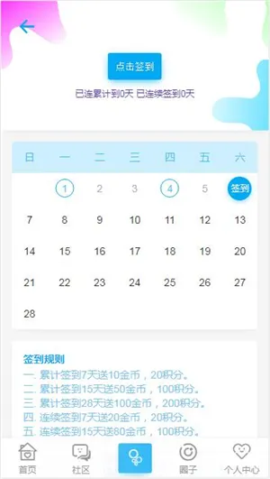 论坛支付系统整合