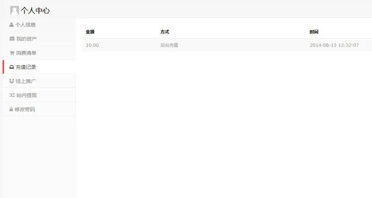 虚拟内容付费管理