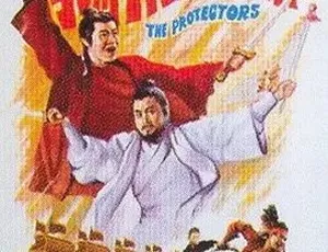 镖旗飞扬 鏢旗飛揚 1975 汉语普通话 全1集-蓝海网