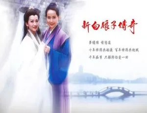 新白娘子传奇全50集 赵雅芝版高清国语中字